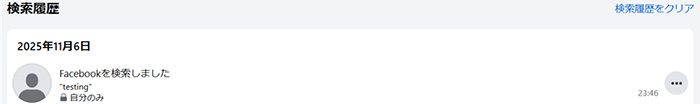 Facebook search history with Clear searches highlighted.